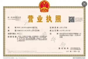 3JFAGRI self propelled sprayer Business License